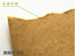 供應(yīng)美國牛卡紙進(jìn)口?？?70至450克