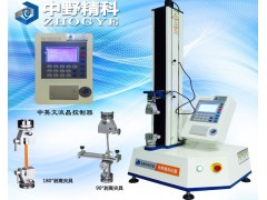 *能材料拉力試驗機(jī)