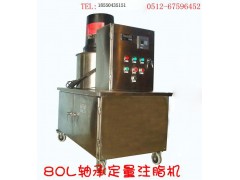 鐵路軸承定量加脂機(jī)