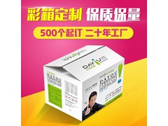 廣州紙箱廠，專業(yè)定制產(chǎn)品紙箱彩箱