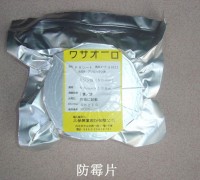 供應(yīng)防霉片，塘廈，清溪，常平，鳳崗，橋頭，橫瀝，謝崗防霉片。