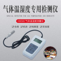 數(shù)顯溫濕度計(jì)，精密型濕度表HM580
