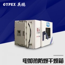 南京涂料廠(chǎng)防爆鼓風(fēng)干燥箱