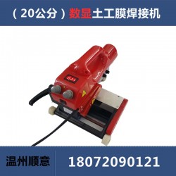 土工膜焊接機(jī)批發(fā)，高鐵隧道專用隧道爬焊機(jī)，地鐵防水板熱熔機(jī)
