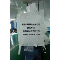 供應(yīng)集裝袋、噸袋、土工布。