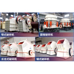 石料廠碎石機(jī)設(shè)備有哪些，產(chǎn)能有多大？
