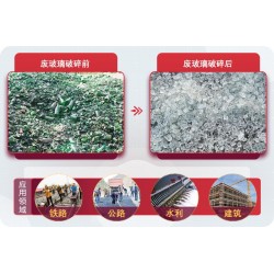 廢玻璃回收利潤(rùn)有多大？玻璃破碎機(jī)設(shè)備有哪些？