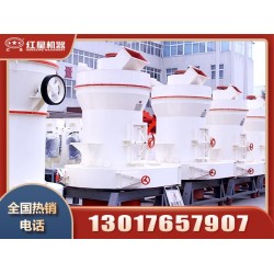 石料磨粉機(jī)型號(hào)大全，哪里賣的有？Z8