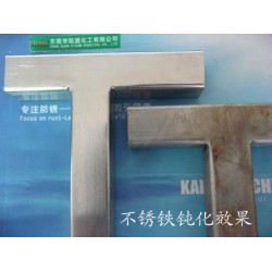 溫州不銹鋼環(huán)保鈍化液，高鹽霧測(cè)試鈍化劑
