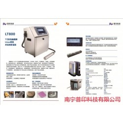 、激光打碼機(jī)、桂林噴碼機(jī)*牌、大字符噴碼機(jī)、大*牌噴碼機(jī)