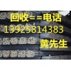 惠州市龍門(mén)二手工字鋼回收公司，惠州二手鋼材回收哪家好