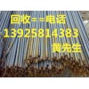 河源市二手工字鋼回收公司，河源回收二手槽鋼回收公司