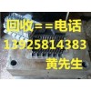 廣東廢舊模具鐵回收公司，東莞專業(yè)模具鐵回收公司