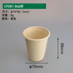 一次性醬杯/一次性湯碗/甘蔗漿降解醬杯、湯杯、湯碗蓋系列批發(fā)