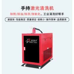 廣州番禺手持激光除銹機(jī)的特點與清洗效果？