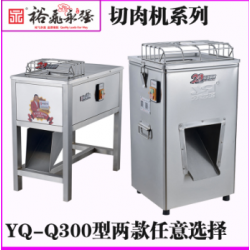 成都永強(qiáng)*牌絞切兩用機(jī)廠家零售批發(fā)，絞切兩用機(jī)哪個(gè)*牌好
