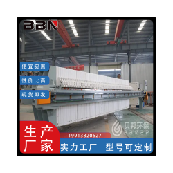 板框式壓濾機(jī)多少錢(qián)？廠家在哪里？