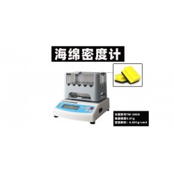 橡膠顆粒比重計