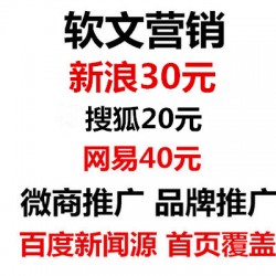 關(guān)鍵詞軟文投放傳播，企業(yè)個人宣傳發(fā)稿，小紅書素人種草