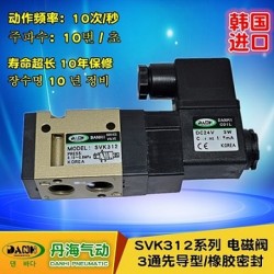 韓國(guó)DANHI丹海SVK312電磁換向閥氣閥