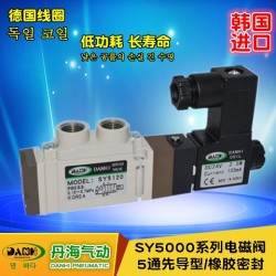 國(guó)DANHI丹海SY5120電磁換向閥2位5通SMC型氣動(dòng)閥