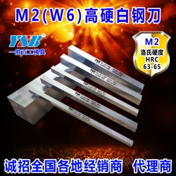 M2高速鋼白鋼刀車刀非標(biāo)異型訂做廠家直營(yíng)