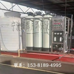 去離子水設(shè)備，ro反滲透凈水機(jī)，輝月純水設(shè)備廠家