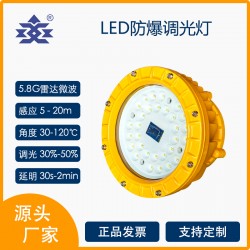 廠房、倉(cāng)庫(kù)BZD190智能防爆調(diào)光LED燈