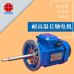 電熱烘箱電機(jī)，1.5KW高溫長軸馬達(dá)，YE390L-4