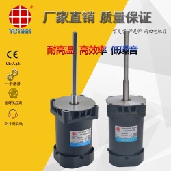 雨田90W老化試驗(yàn)箱電機(jī)，V5IK90A-CF高溫長軸電機(jī)