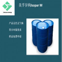 PTFE助劑 ?？松梨贗sopar M 異構(gòu)烷烴