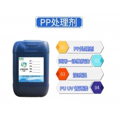 通過(guò)PP底材選擇通用性的PP處理劑 可濕噴濕 附著優(yōu)異