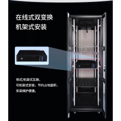 華為UPS不間斷電源2000-G-1K/3KRTS在線式