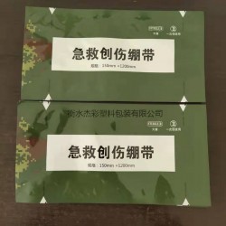 耐高溫蒸煮袋、真空鋁箔袋、中封鋁箔袋