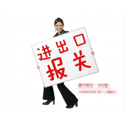 進(jìn)口凍南美白對蝦報關(guān)清關(guān)費用