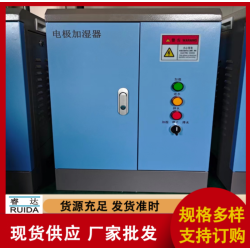 電極加濕器性能特點(diǎn)、凈化空調(diào)加濕器選型、蒸汽型加濕