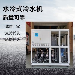 冷卻降溫水冷卻機(jī) 128WS水冷式冷水機(jī)，低溫冰水機(jī)