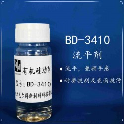 包爾得流平手感劑；降低體系表面張力；增加表面滑爽手感