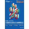 寧波國(guó)際軟包裝  **技術(shù)交流 2025行業(yè)聚焦