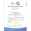 YY/T 0681.15-2019運(yùn)輸包裝測(cè)試檢測(cè)服務(wù)