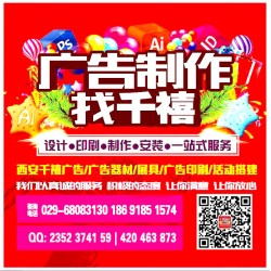 西安標(biāo)識(shí)反光膜，可移車貼，透明車貼,單透貼,反光晶彩格噴繪