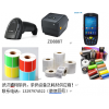 不干膠標(biāo)簽紙，防水標(biāo)簽紙