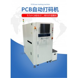 維品/vipinPCB在線激光打碼機(jī)用于SMT產(chǎn)線追溯