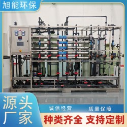 泗洪超純水設(shè)備  全自動(dòng)軟水器 反滲透系統(tǒng) 純水設(shè)備生產(chǎn)廠家