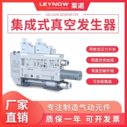 真空發(fā)生器大吸力氣動負(fù)壓吸破集成式一體強力高負(fù)壓多*大流量
