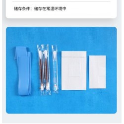 一次性使用采血輸液輔助包