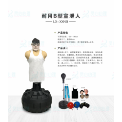 市面上使用比較多的宣泄人？