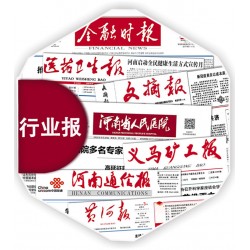 印刷報(bào)紙，報(bào)刊排版設(shè)計(jì)，校報(bào)印刷廠