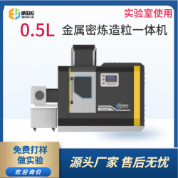 威伯倫 進(jìn)口替代 0.5L金屬密煉造粒一體機