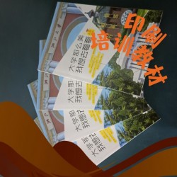 雙膠紙教輔排版，印會計(jì)講義，學(xué)生圖書印刷費(fèi)用